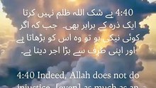 Every good deed is known to Allah. 🤍 Even the smallest kindness is never overlooked—Allah multiplies good and rewards with a great reward. 🌙✨  #Quran #IslamicReminder #QuranVerse #IslamicQuotes