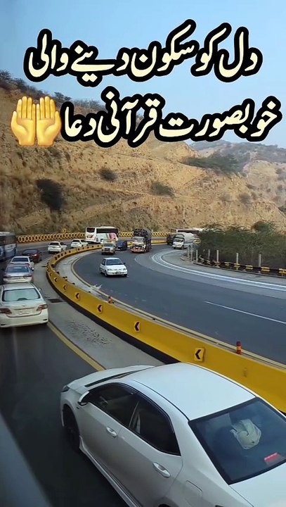dil kay sakoon ki dua, dil ka sukoon, sukoon ki...