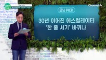 "길 비켜주다 꽈당!" 에스컬레이터 '한 줄 서기' 결국 사라지나?