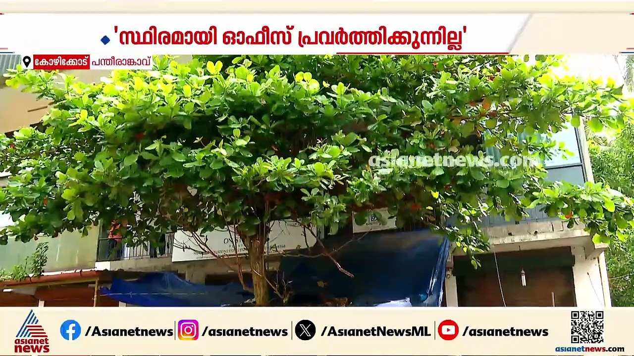 വീണ ടിയുടെ ലേക്കര്‍ ഇന്ത്യ കോര്‍പ്പിൽ ദുരൂഹത; ഓ...