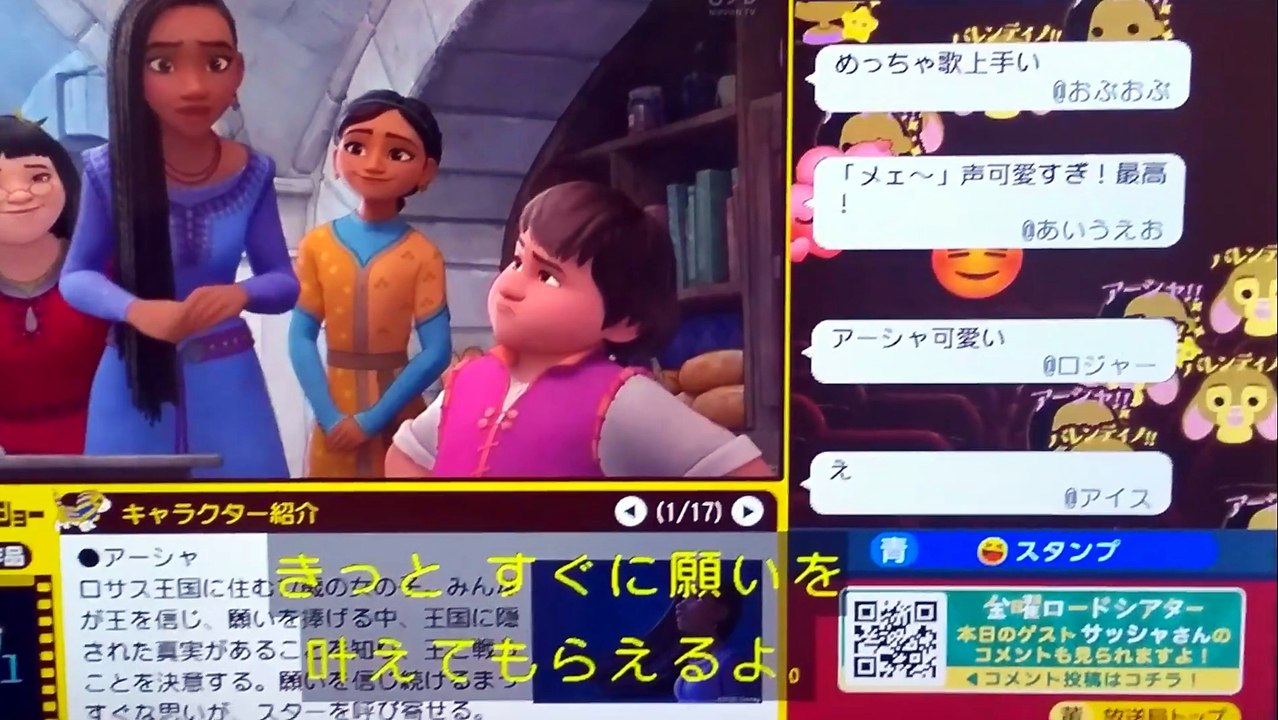 ウィッシュ　日本語吹き替え版　アマヤ女王登場！👸　(字幕付き）