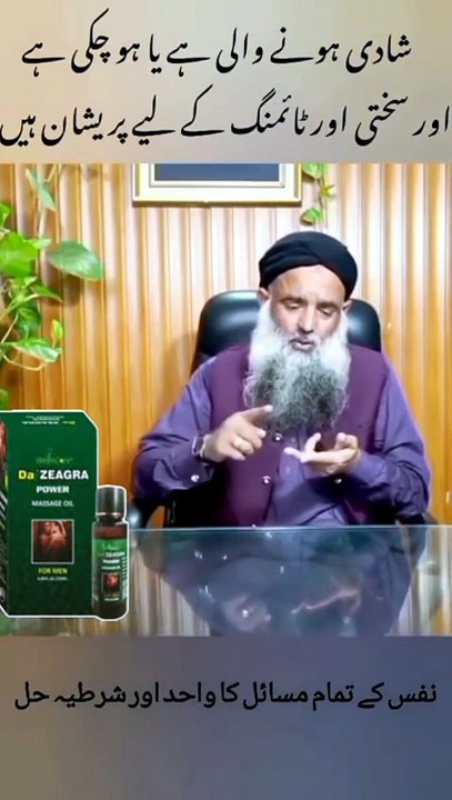 Da Zeagra Oil Price In Mardan 03008856924