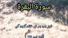 Surah Al-Baqarah Ayat 125 | Maqam-e-Ibrahim and The Sanctity of Kaaba