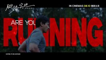 Pace | Teaser Trailer 1