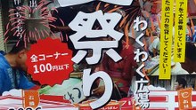 石橋商店街の夏祭り2026
