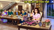 EK BAHU AUR EK HAJAR NAKHRE