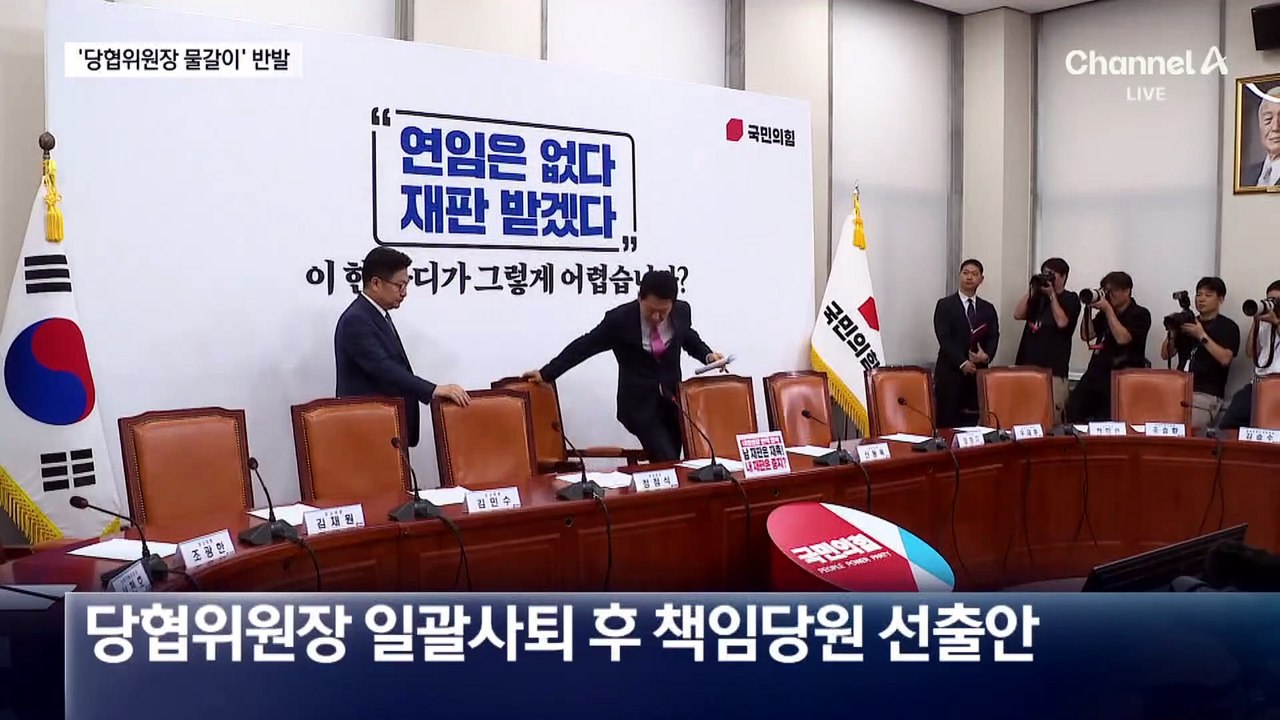 장동혁 “당원이 당협위원장 선출”…국민의힘 ‘발칵