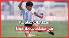 بعد سنوات من رحيله.. شهادات صادمة في محاكمة الطاقم الطبي لـ مارادونا