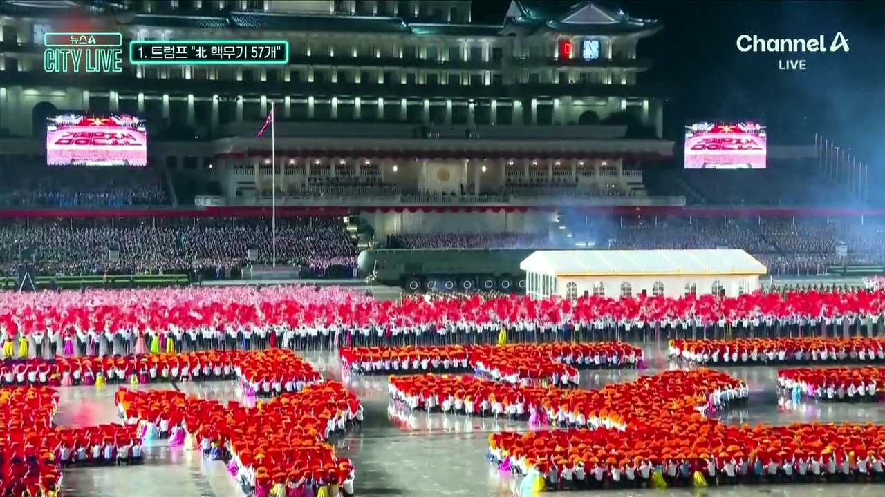 [김종석의 리포트]트럼프 “北, 핵무기 57개” 콕 집자…안규백 “80~120개”