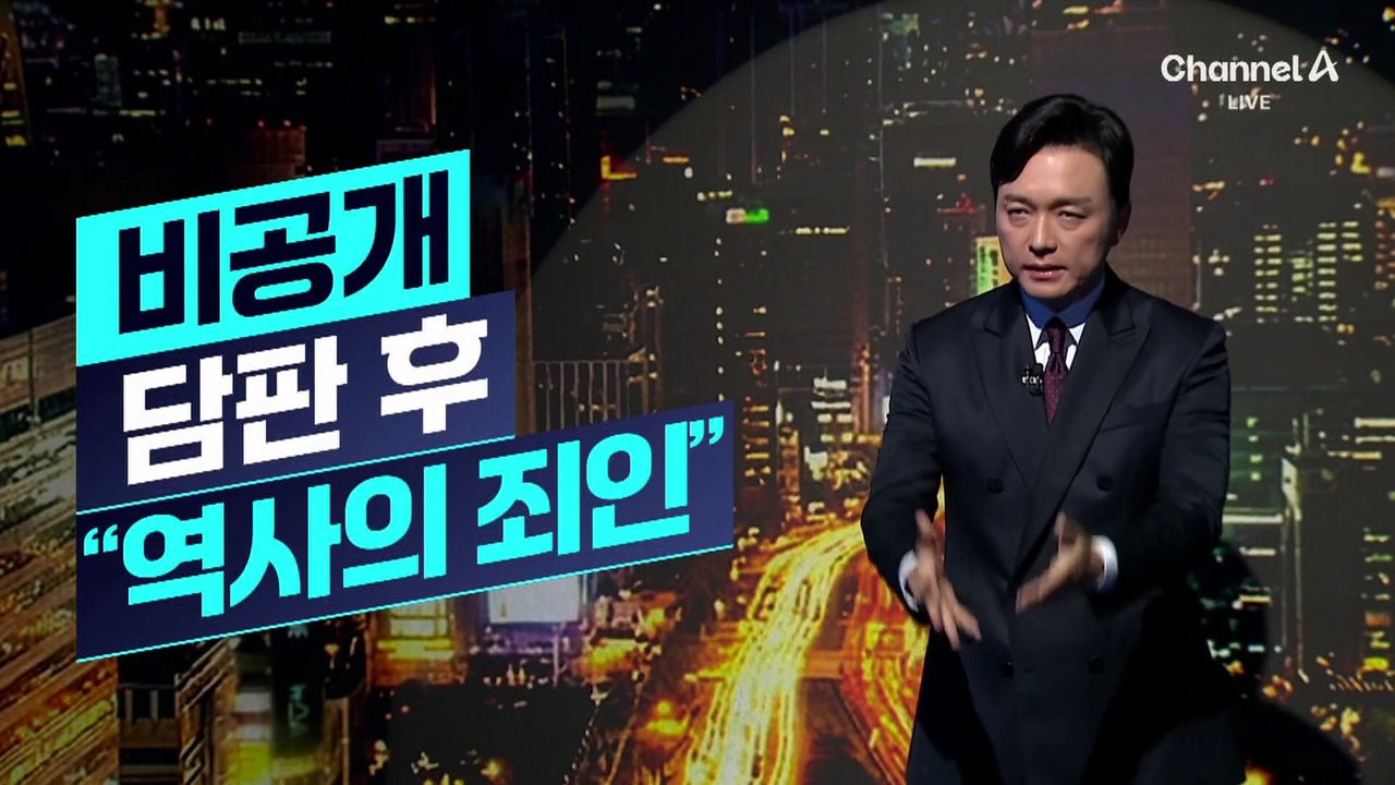 [김종석의 리포트]오세훈 vs 김윤덕…용산 담판 ‘평행선’