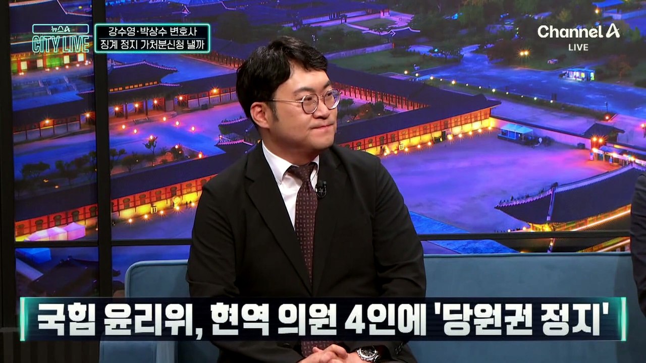 국민의힘 ‘중징계’ 4명, 다음 총선 공천 불투명