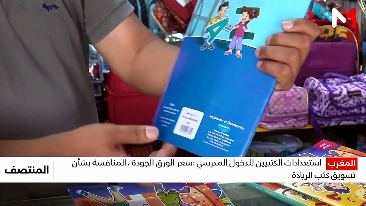 الظهيرة  20/08/2026