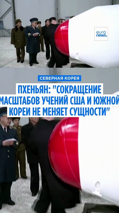 В КНДР заявили, что сокращение учений США и Южн...