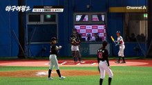 시즌2 첫 투수 등판 아야카! 근데 왜 이렇게 완벽해...?