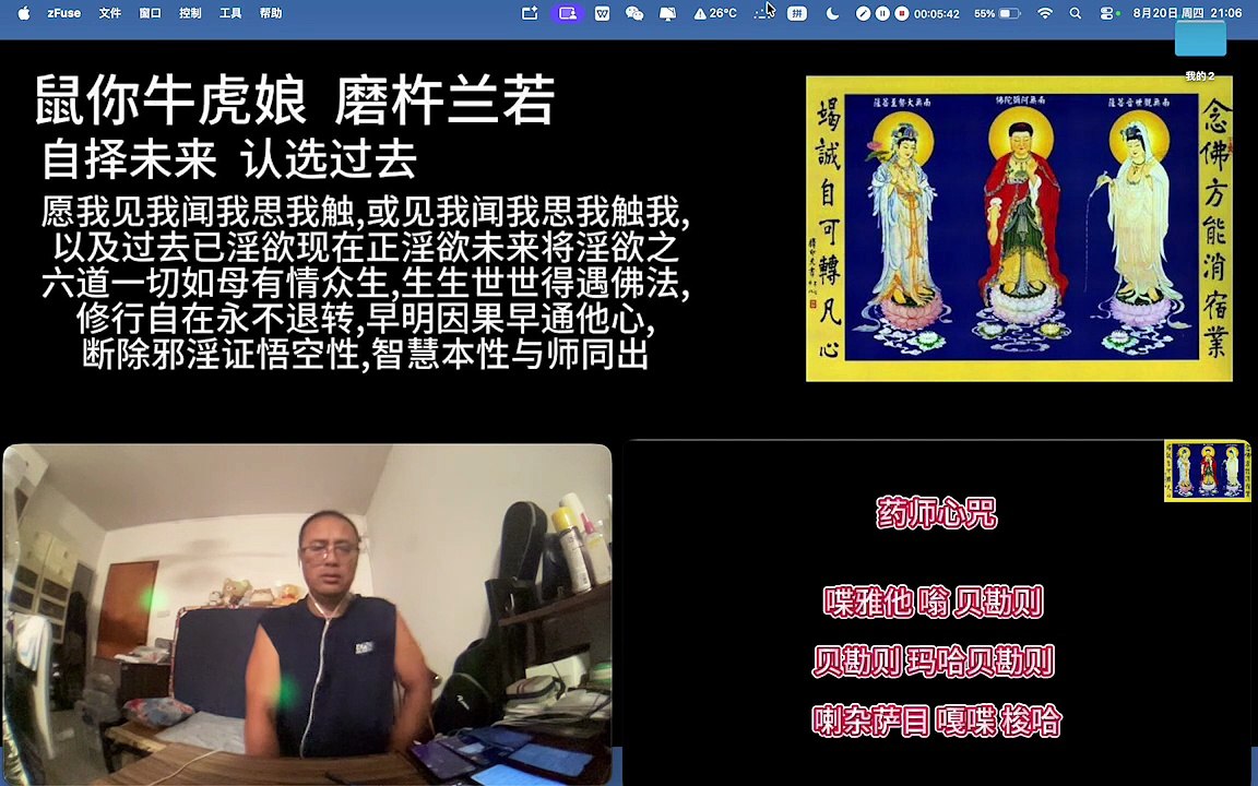 260820梵呗集锦07于清迈SR公寓