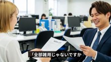 「金髪ギャルにはDXとか分かんないかw」ギャル上司をバカにする新人社員の末路。