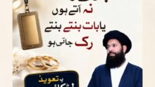 Shadi Ke Rishtay Mein Rukawat | Aazmaya Hua Taweez Aur Rohani Amal