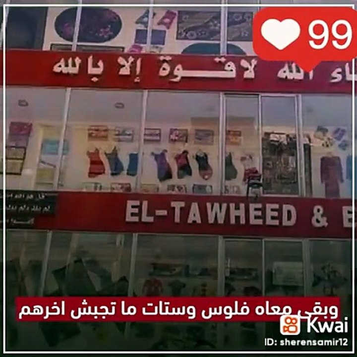 الحرب على الإسلام (89)