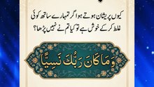 This Dua Can Change Your Life | Powerful Dua #Shorts