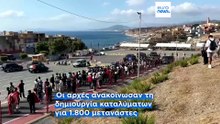 Θέουτα: Η αστυνομία διέλυσε καταυλισμό 4.000 μεταναστών
