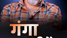 गंगा नाचती है || आचार्य प्रशांत