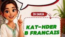 Comment Dire Ça en Darija ? 🇲🇦 | 9 Phrases Utiles pour Communiquer au Maroc