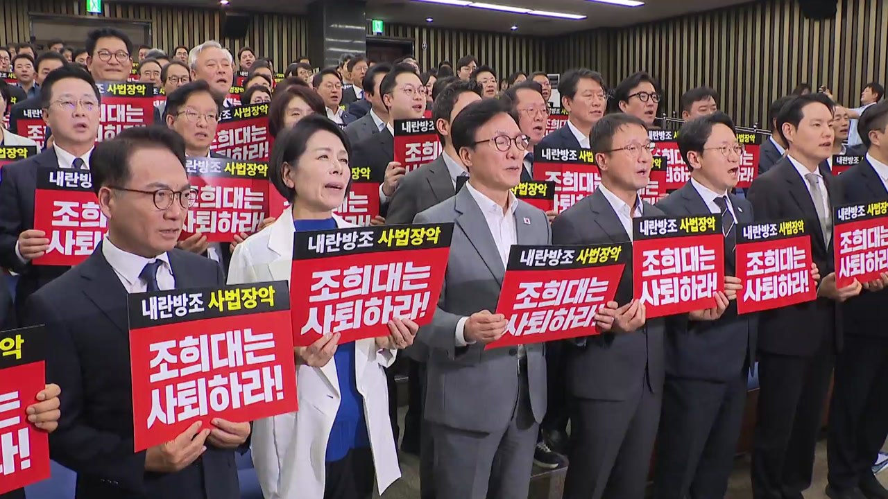 김민석 "조희대, 탄핵 자격은 충분...국민에게 알릴 시간 가져야" / YTN