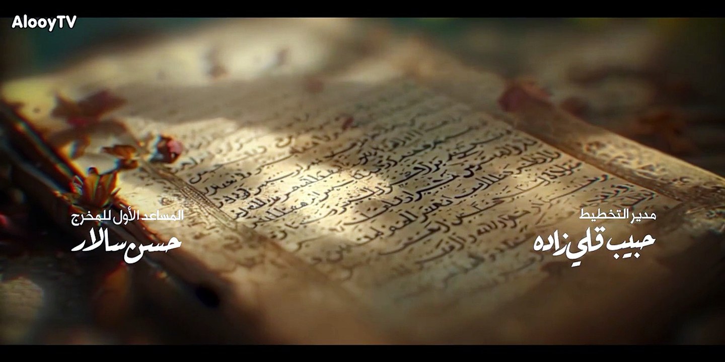 مسلسل مسلم بن عقيل الحلقه 16