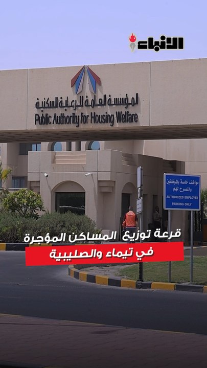 توزيع 2000 مسكن على المواطنات في «تيماء» و«الصليبية» حتى الآن