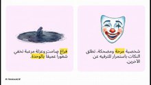 لم_يعد_إنساناً__مرآة_الروح