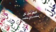 المولد النبوى..صلوا على رسول الله