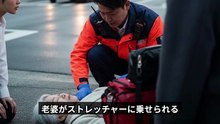 ひき逃げされたおばあさんを助けた貧乏就活生。直後の就職面接で、面接官が轢き逃げ犯だと気づいた時、就活生がとった行動