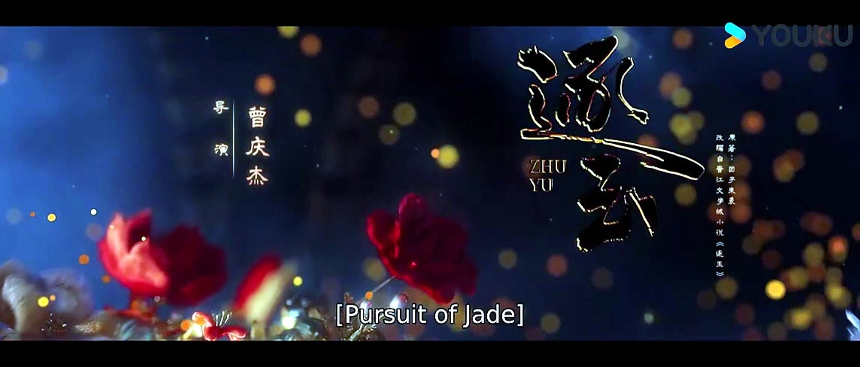 Pursuit of Jade Ep9 (English Subs)