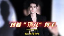 Xiao Zhan Couldn't Hide It? Fans Found Another Tiny Detail