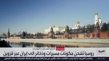 روسيا تدعم إيران  لإعادة بناء قدراتها