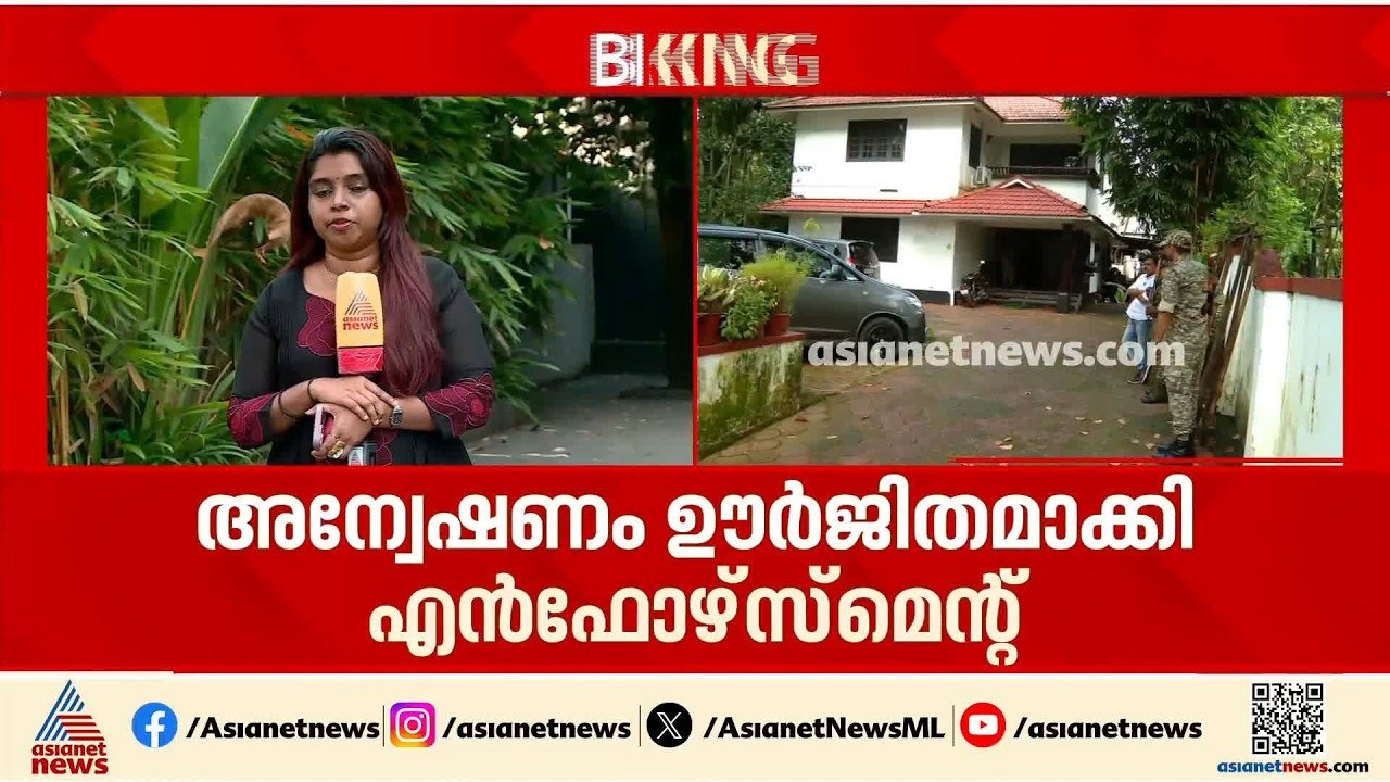 CMRL മാസപ്പടി കേസ്: വീണയുടെ ഡയറിയിലെ സാമ്പത്തിക...
