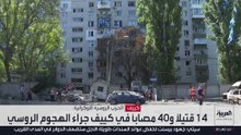 العربية ترصد آثار هجوم طال كييف