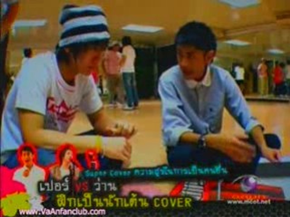 อุตลุดจุดฝัน Cover