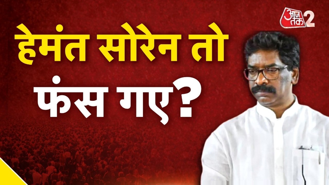 झारखंड में नया घमासान, HC के आदेश से सोरेन सरका...