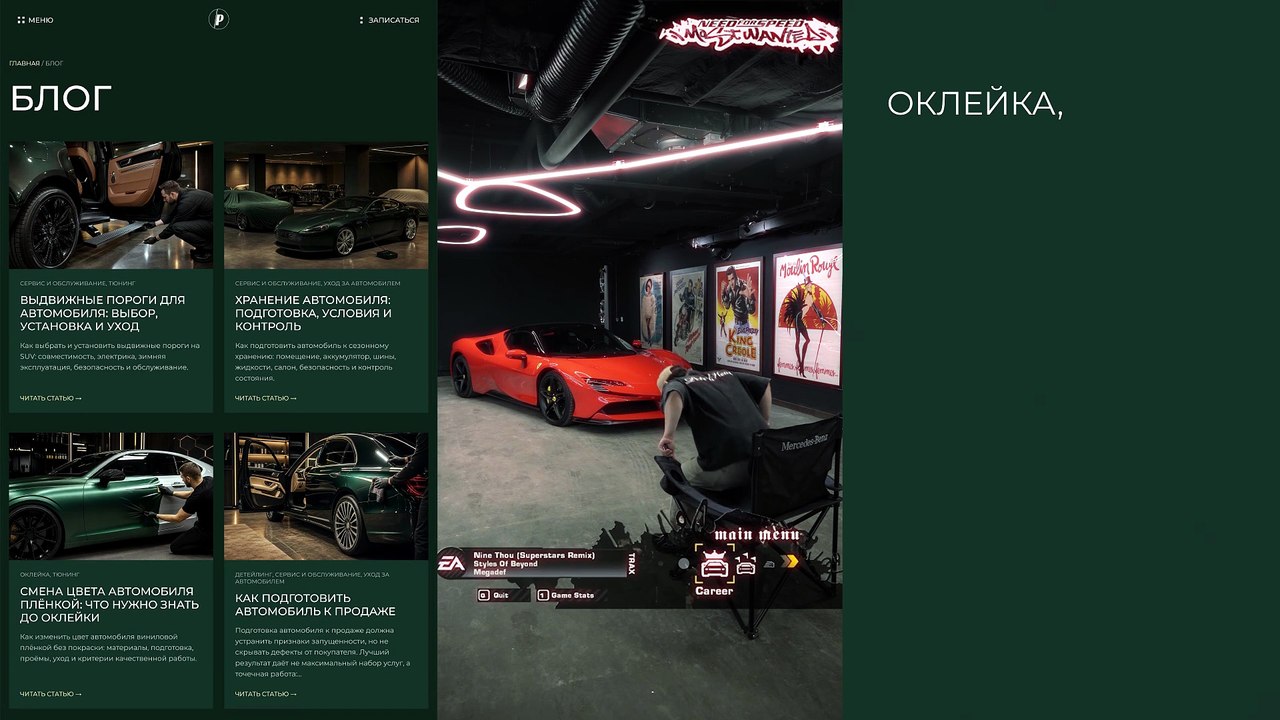 Оклейка автомобиля Ferrari изменение цвета авто защитные покрытия и тюнинг PRIVE