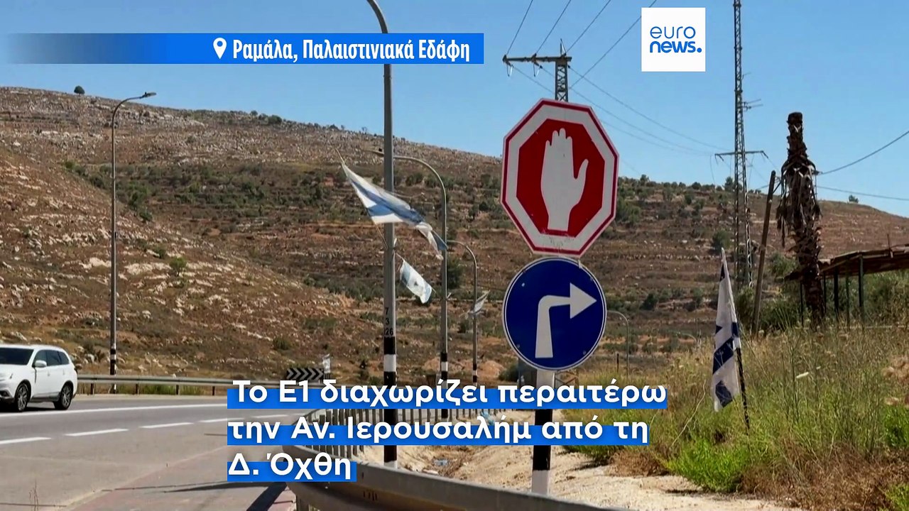 Ευρωπαίοι ηγέτες ζητούν από το Ισραήλ να σταματ...