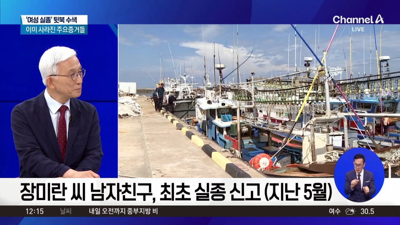 ‘제주 실종 사건’, 경찰 뒷북 수색…이미 사라진 주요 증거들
