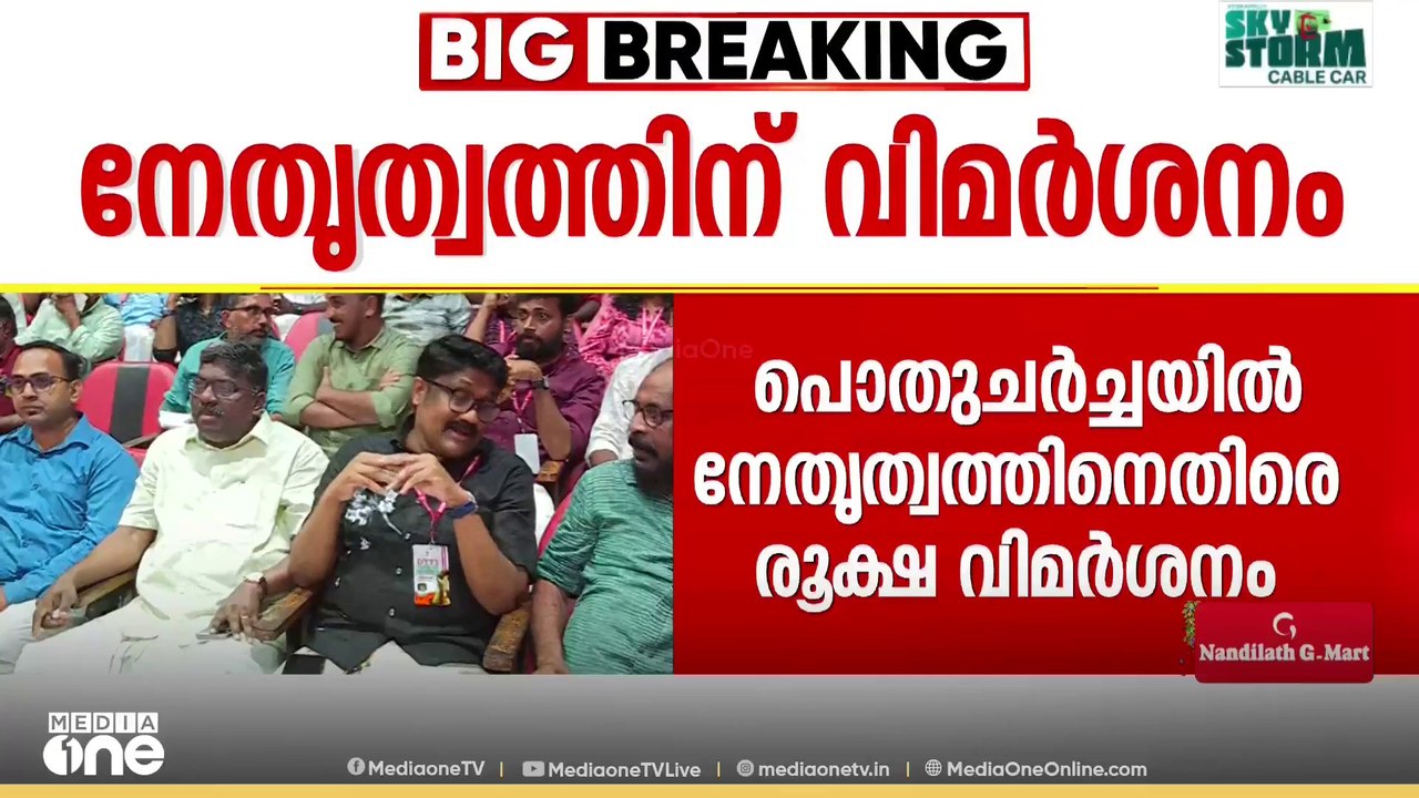 'കൂത്തുപറമ്പ് സഖാക്കളെ നേതൃത്വം മറന്നു'; DYFI സ...