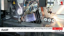 النشرة الاقتصادية - 20/08/2026