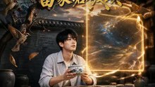 穿越古代搞批發，富豪搶破頭 | 完整劇集 | Short Drama 繁體中文