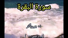 Surah Al-Baqarah Ayat 129 (Part 88) | Prophet Ibrahim's Prayer for a Messenger from Among Them