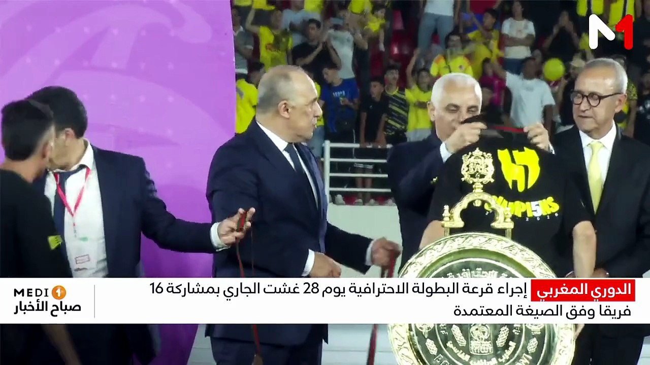 النشرة الصباحية  21/08/2026