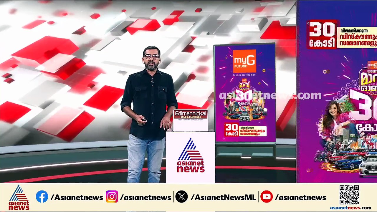 മാസപ്പടി കേസ് ; വീണയുടെ കയ്യെഴുത്ത് സാമ്പിളുകൾ...