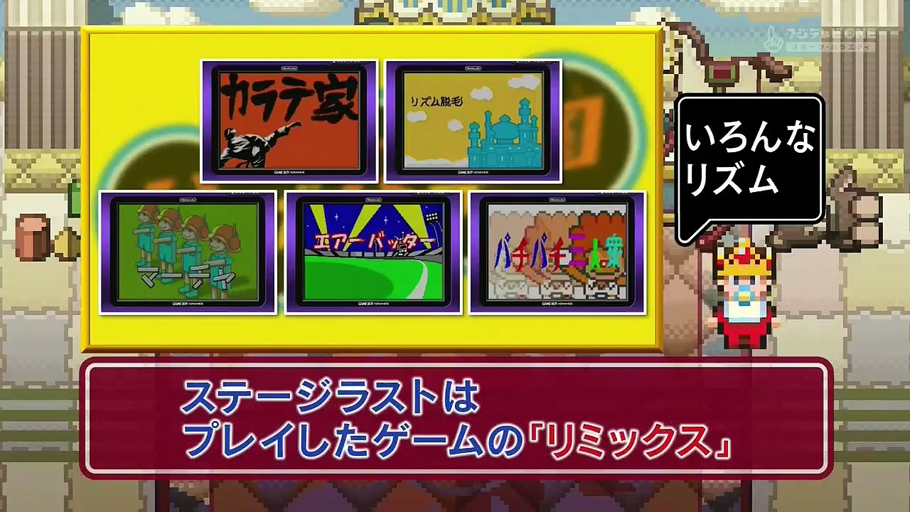 GCCX #423『リズム天国』