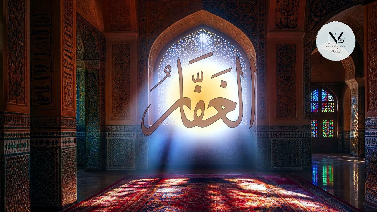 Guilt Release & Deep Forgiveness with Allah Hu & Ya Ghaffar || Sufi Meditation || noorezikarAllah